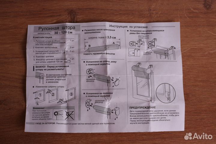 Рулонная штора 140-200 см