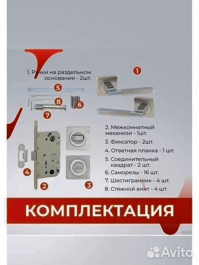 Дверная ручка межкомнатная с замком (новая)