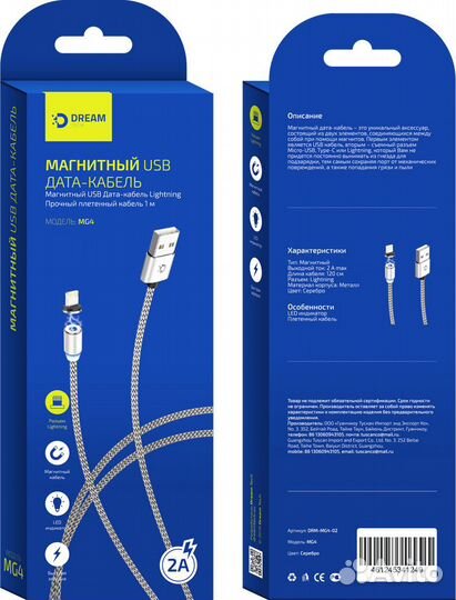 Купить Кабель Dream Lightning 2А магнитный