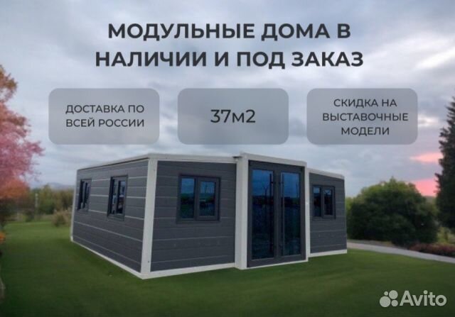 Мобильные дома под ключ