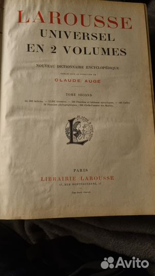 Энциклопедия Larousse 1922 г., в прекрасном сост