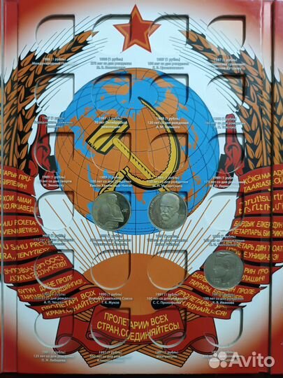 Памятные и юбилейные монеты СССР