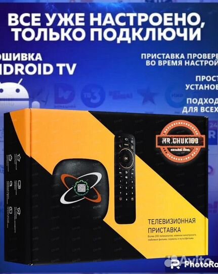 Прошитая тв приставка Android Amologic s905x