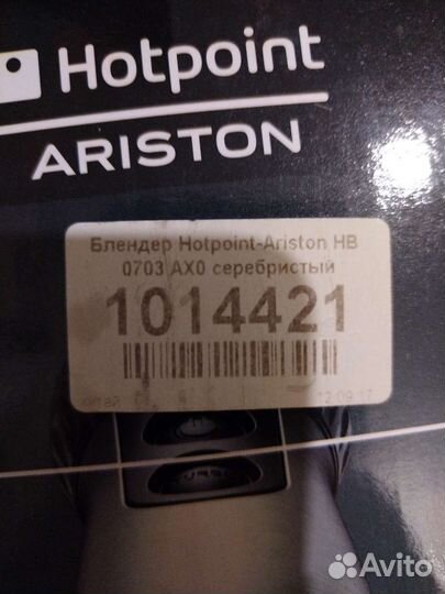 Чаша блэндера, венчик и погружная насадка