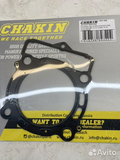 Прокладка гбц chakin KTM EXC-F350 14-16, SX-F350 1