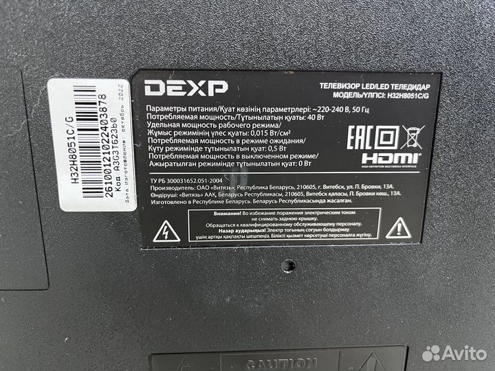 Телевизор Dexp smart 32д