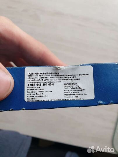 Ремень генератора Bosch 6PK1215