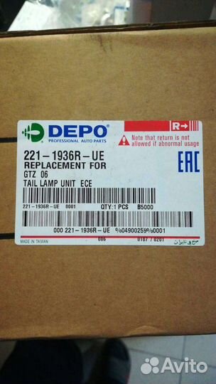 Фонарь задний на hyundai getz