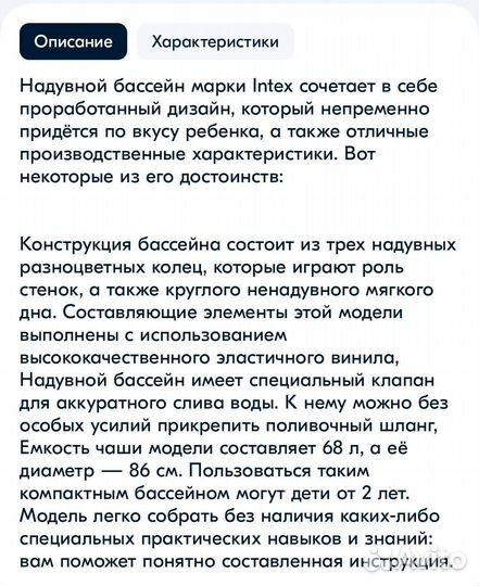 Детский надувной бассейн