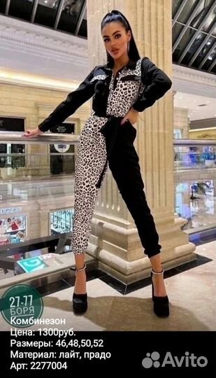 Комбинезон Новый