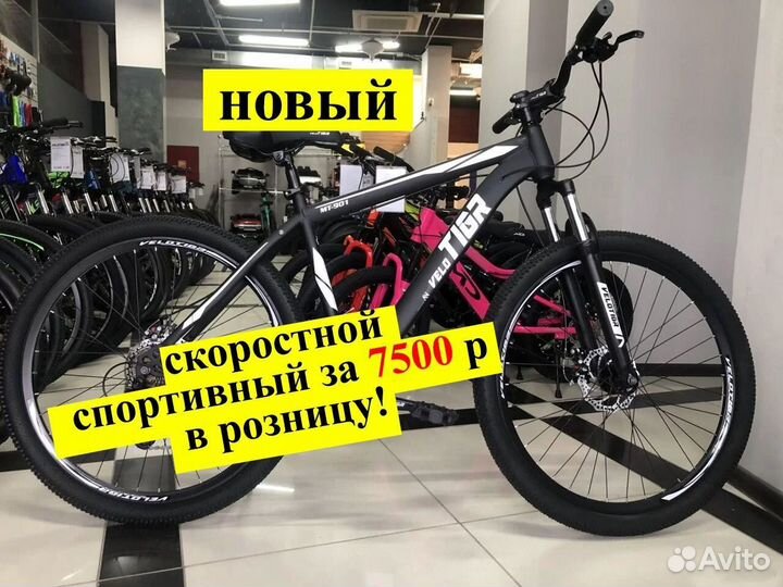 Велосипед скоростной