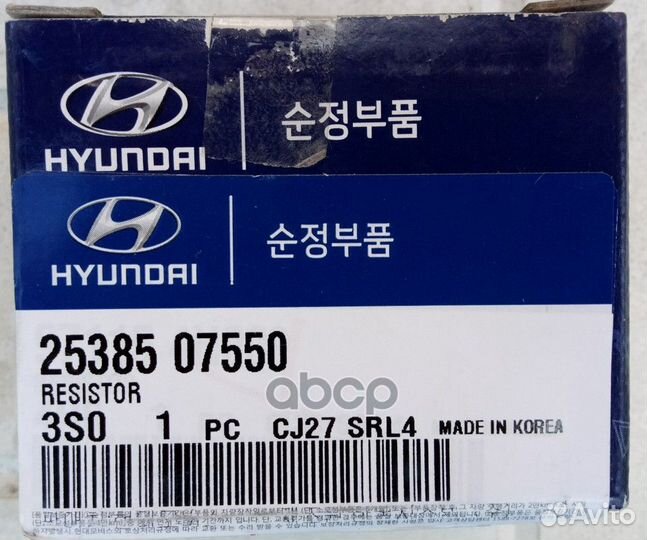 Резистор вентилятора охл. двигателя 2538507550