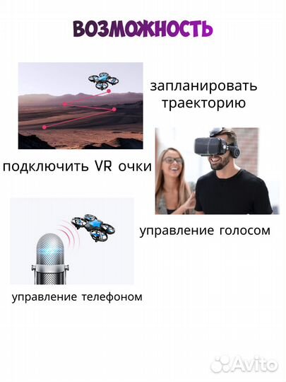 Квадрокоптер