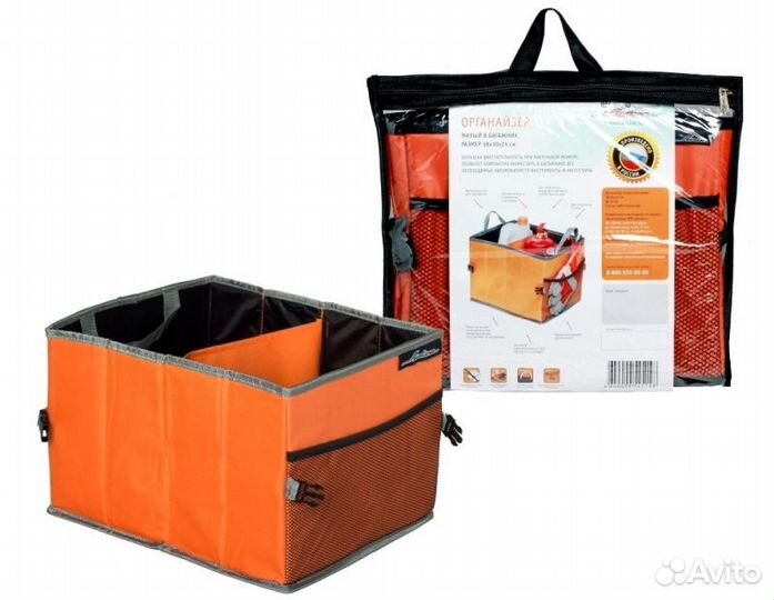 Органайзер малый в багажник (38*30*25 см) (ao-st-0