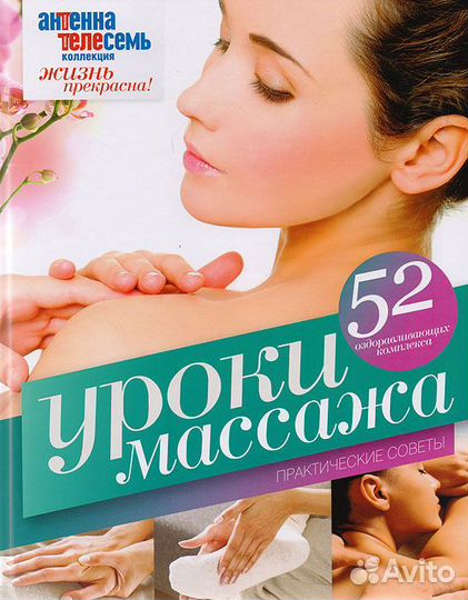 Книги для здоровья и книга по вязанию