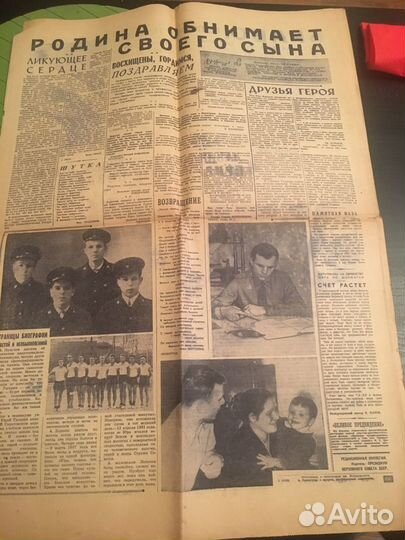 Газета Известия о Гагарине. Оригинал.От 14 и 15 ап