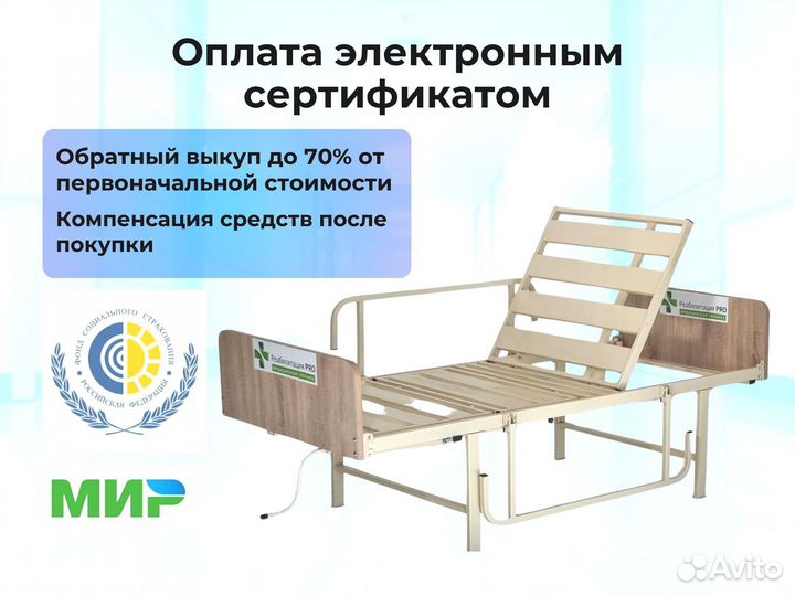 Медицинская кровать для ухода за больными