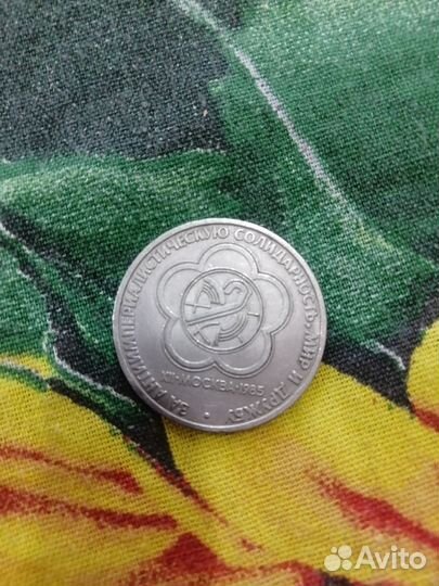 1рубль