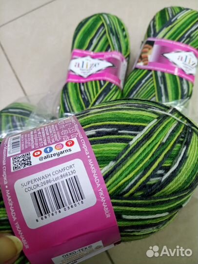Пряжа для вязания alize Superwash comfort socks