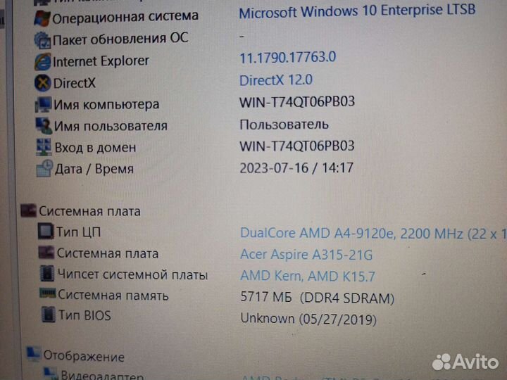 Acer в идеале/2ядра/SSD/озу6гб/15,6