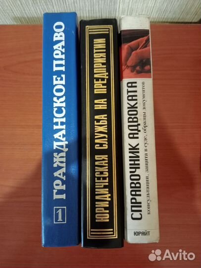 Книги по юриспруденции