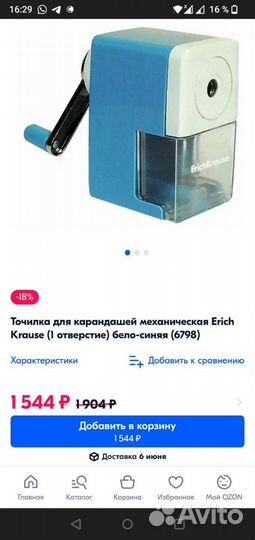 Точилка для карандашей Erich Krause