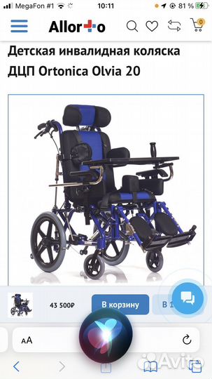 Коляска инвалидная новая