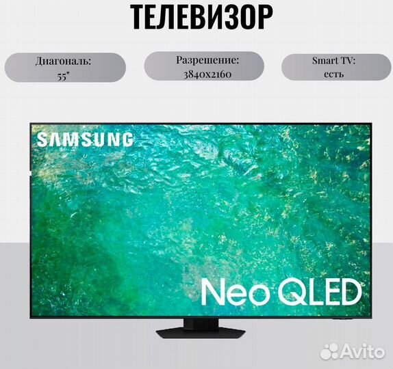 Телевизор Samsung 55