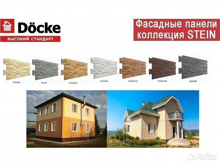 Фасадные панели Docke Stein (Деке Штейн)