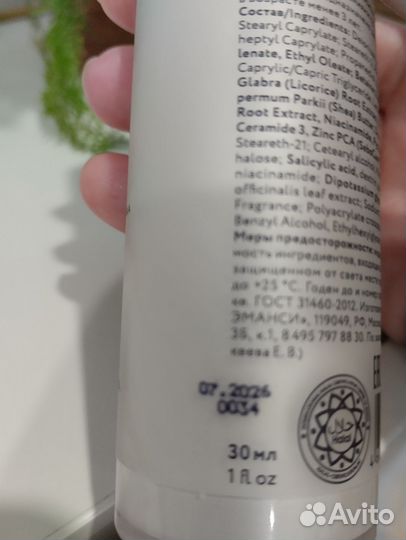 Сыворотка M.Aklive Acne therapy