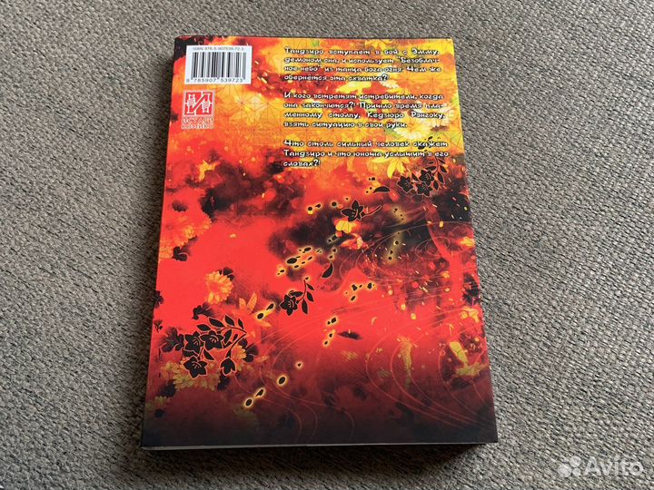 Манга истребитель демонов том 8