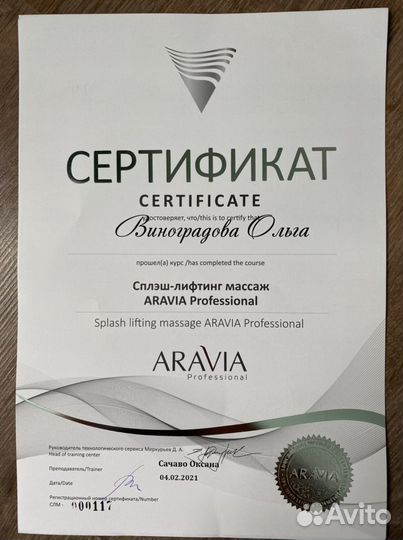 Лечебный Массаж на Русановской