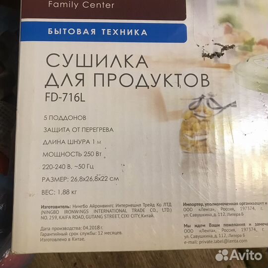 Сушилка для овощей и фруктов