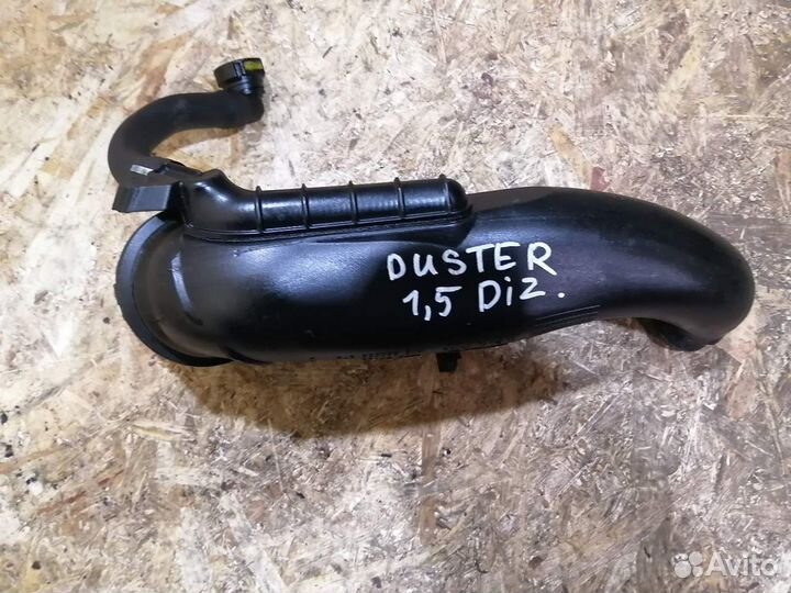 Патрубок Воздушный Рено Дастер 1.5 дизель