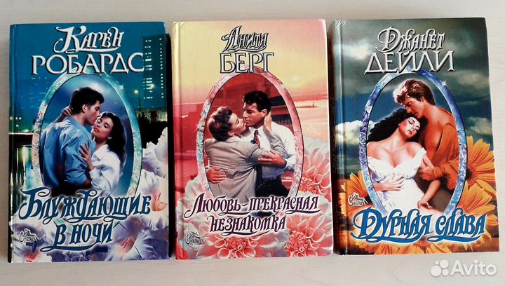 Романы о любви. Серия 
