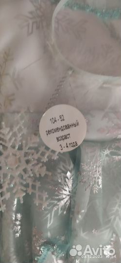 Платье снежинки