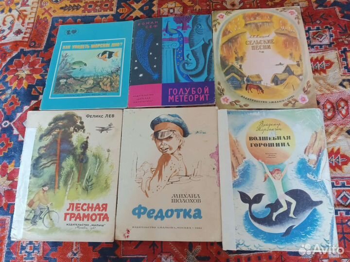 Детские книжки СССР
