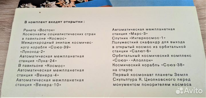 Набор открыток из павильона 