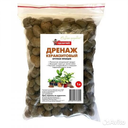 Керамзит крупный (фр 10-20), 1л тм Дядя Удобряй