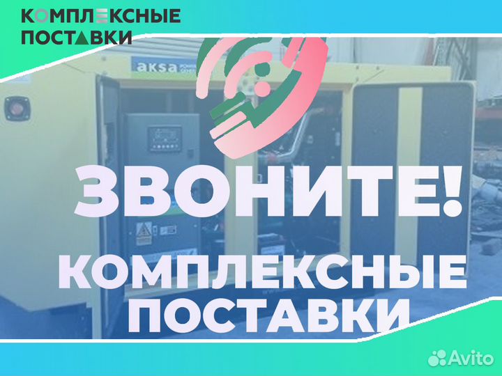 Дизельный генератор Aksa APD50 40кВт Мобильный