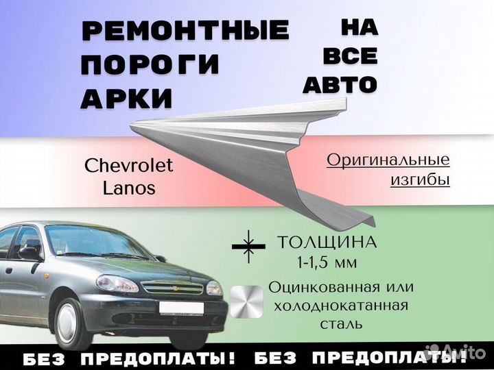 Пороги ремонтные Ford Focus 2 с гарантией Левый Правый