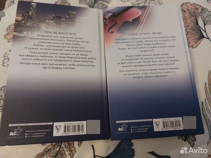 Книги Анны Джейн