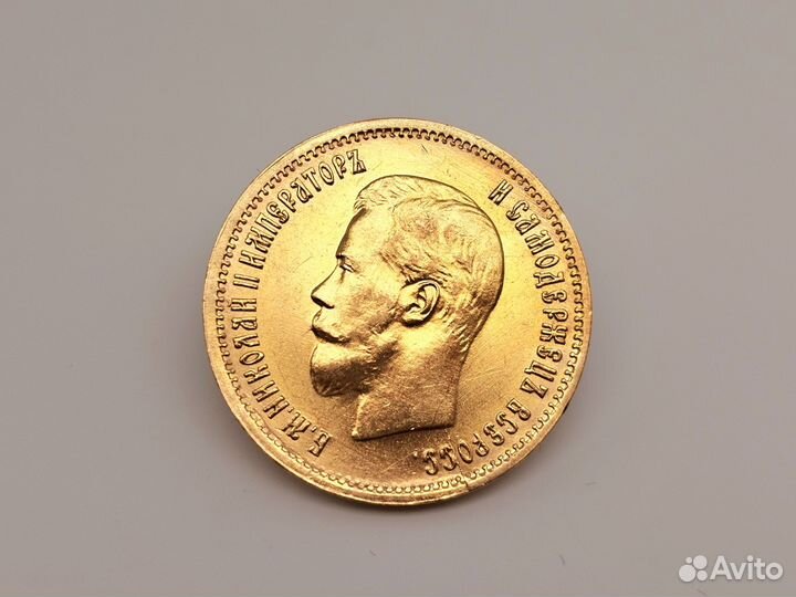 Монета 10 руб 1899 г (эб) Николай II Золото 900*