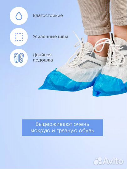 Бахилы Супер 60 с двойной резинкой №50