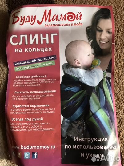 Слинг на кольцах