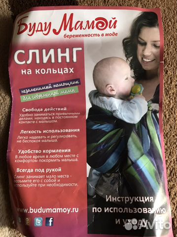 Слинг на кольцах