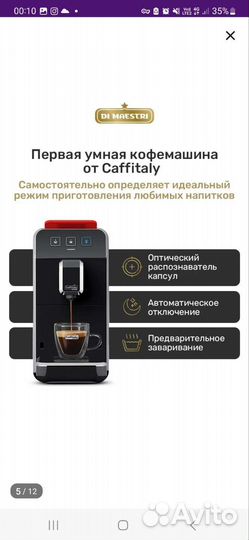 Капсульная кофемашина Кофемашина caffitaly luna