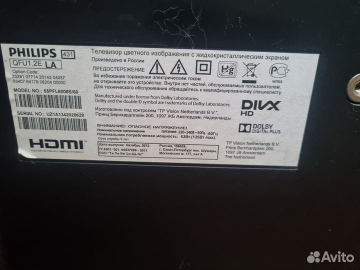 Телевизор 55 диагональ