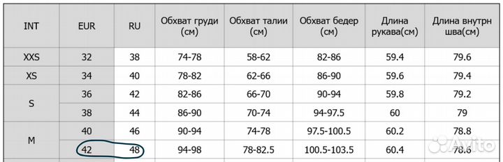 Джинсы H&M 48 р-р