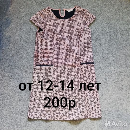 Вещи подростковые на 11-14 лет